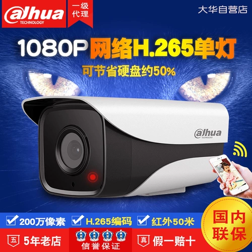 Dahua 8 миллионов Poe Dual-Gloss Полноцветная аудиокамера HFW4843M1-a-Il По желание 4843T-A
