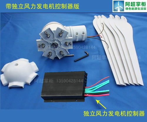 Мотор, контроллер, уличный фонарь, 300W, генерирование электричества, 12v, 24v