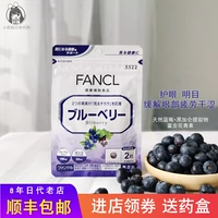 Fancl, японская оригинальная защитная эссенция, защита глаз