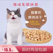 Pet vào một con chó mèo 100g thức ăn khô đông lạnh cho mèo thức ăn sống thịt gà nguyên chất