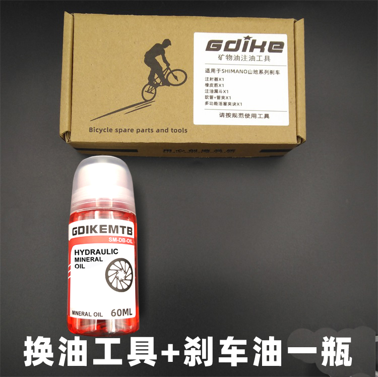Oil Change Tool + One Bottle Of Brake Oilshimano shimano  apply mineral oil come on. brake Disc brake Bicycle Oil brake Oil change Oiling tool