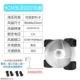 9см вентилятор Jade Ling Ling White Light (Little 3p+Big 4p)