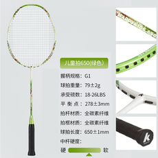 ракетка для бадминтона kawasaki川崎儿童羽毛球拍单拍训练比赛全碳素碳纤维超轻小学生