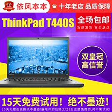 Подержанные ноутбуки 二手ibm联想t440s笔记本电脑游戏本超轻薄i7四核i5手提thinkpad