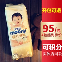 Moony Unijia очень вентилируемые подгузники s подгузники M XL брюки с подтяжками xxl летние тонкие секции для мужчин и женщин nb