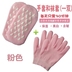 Mặt nạ tay mặt nạ chân tay gel vẻ đẹp dầu tay cảm ứng tẩy tế bào chết để da chết làm trắng giữ ẩm chăm sóc tay kem tay innisfree Điều trị tay