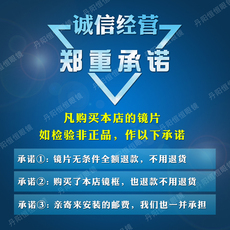 Линзы для очков 依视路镜片钻晶a+a3a4爱赞抗疲劳1.671.74非球面防蓝光近视眼镜片