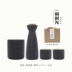 Nhật Bản Zen mực phong cách gốm sứ đặt hộ gia đình nhỏ bình hông ấm rượu vang vàng rượu vang trắng ly rượu vang đen hầm rượu - Rượu vang Rượu vang