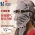 Mặt nạ bức xạ sợi bạc Youjia chính hãng bảo vệ mặt nạ bức xạ mặt nạ thoáng khí chống máy tính bức xạ