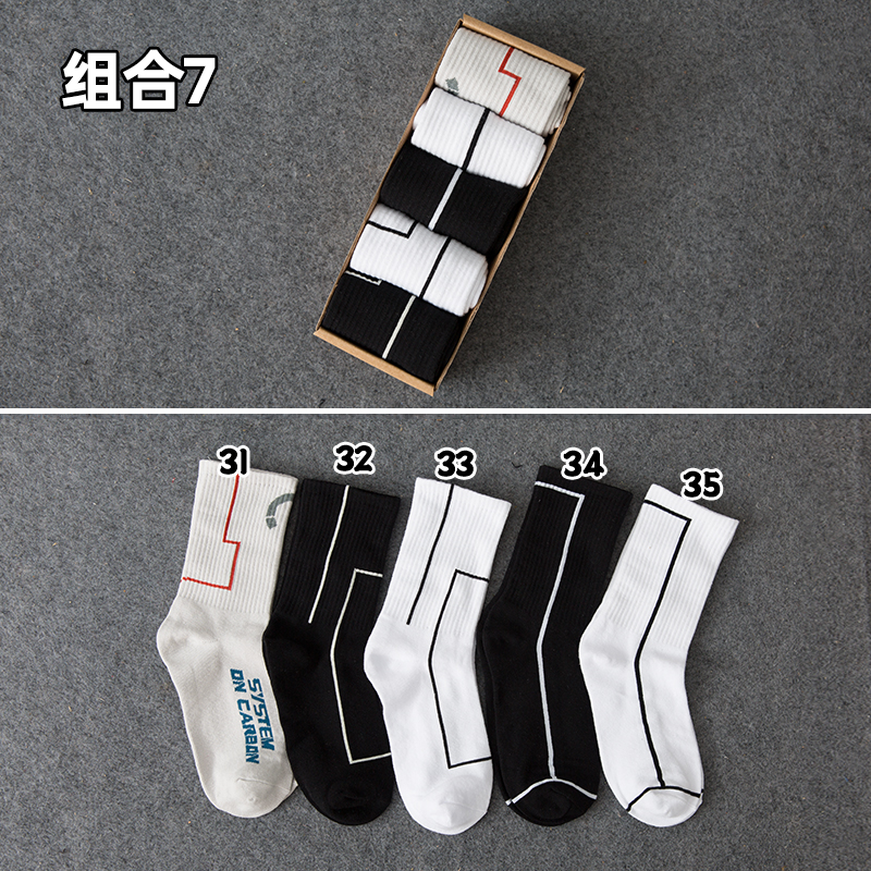 Trendy Socks Combination 75 double box-packed Socks men and women ins trend pure cotton Middle tube socks Cartoon personality street Hip hop motion Basketball Stockings