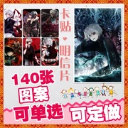 Xung quanh nghiên cứu về gỗ vàng Tokyo Ghouls 水晶 Crystal Scrub Anime Rice Card Bus Card Postcard - Carton / Hoạt hình liên quan