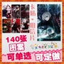 Xung quanh nghiên cứu về gỗ vàng Tokyo Ghouls 水晶 Crystal Scrub Anime Rice Card Bus Card Postcard - Carton / Hoạt hình liên quan hình sticker dễ thương
