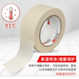 Мощная косметическая бумажная лента, 3м, не оставляет следов, 50м