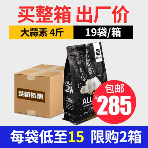 Чернокожие порошковые животные для свиньи корм для водного чесночного порошка свинины, овцы скота, куриная утка, гибель гуся