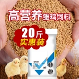 Куриная кормление 20 фунтов больших куриных кормов для утиной перевозки гранул цыплят, куриная курица кормление куриная пища утки