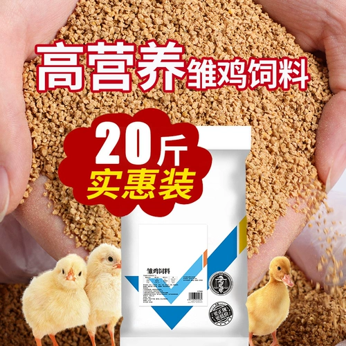 Куриная кормление 20 фунтов больших куриных кормов для утиной перевозки гранул цыплят, куриная курица кормление куриная пища утки