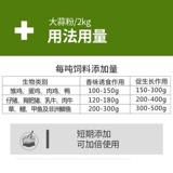 Чернокожие порошковые животные для свиньи корм для водного чесночного порошка свинины, овцы скота, куриная утка, гибель гуся