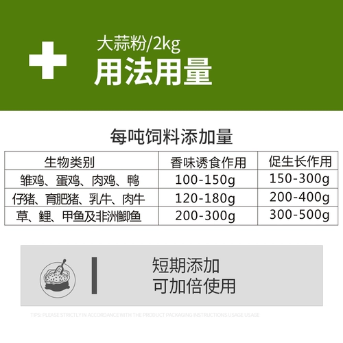 Чернокожие порошковые животные для свиньи корм для водного чесночного порошка свинины, овцы скота, куриная утка, гибель гуся
