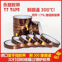 Золотая лента для чая Цвет чая с высокой температурой аэрозольная краска защищает аминостойкой полиил 306 градусов 3D теплопередача изолирующая лента