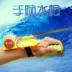 Súng nước trẻ em cậu bé đồ chơi trẻ em bé bơi tắm bãi biển chơi nước mini an toàn cổ tay súng nước