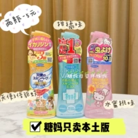 Японское масло от комаров, защитный детский спрей, детское уличное портативное средство от укусов комаров