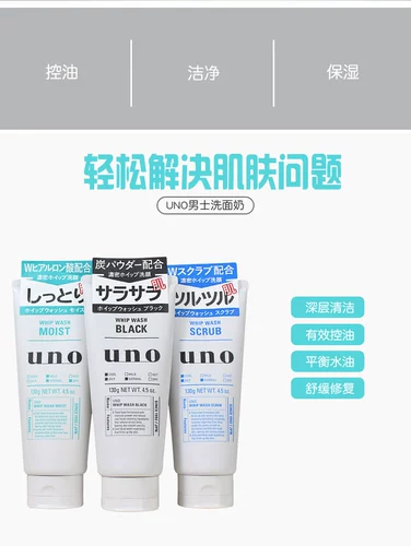 Shiseido, японское освежающее замшевое очищающее молочко, контроль жирного блеска, 130г