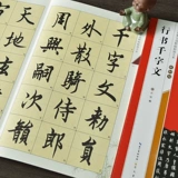 Подлинная известная надпись Ouyang xun xingxianwen текст оригинальный пост полный текстовый усилитель версии практика каллиграфия щетка