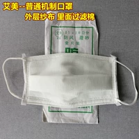 Эмми бренд тонкая механизм маска независимая упаковка