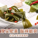 Baicaisi Sour Hot Sea Belt 200 г повседневные закуски закуски морепродукты Открытые сумки и закуски, продукты, клочки для рисовых ремней