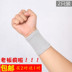 Bracers mùa xuân và mùa hè mỏng phần ấm y tế bảo vệ cổ tay nam và nữ bóng rổ cầu lông thể thao bong gân bảo vệ tay chuột - Dụng cụ thể thao bao tay chống nắng nữ Dụng cụ thể thao