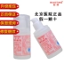 7 chai Bắc Kinh bệnh viện chống hàng giả tiêu chuẩn Ting vitamin e áp suất sữa miệng giữ ẩm kem dưỡng ẩm sữa cơ thể