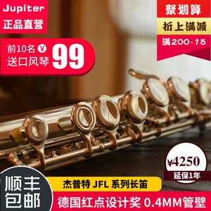 Jepte/jupiter venuine flute jfl series jfl flute sterling silver flute открытые отверстия с закрытыми басом b хвост