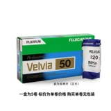 Fuji RVP/RDP3 Kodak 200gold/120 Format Film 120 Color Oftion Film/Positive Film