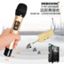 Micro không dây phân khúc U nhà KTV hát ngoài trời sân khấu di động khuếch đại âm thanh phổ động micro mic karaoke Micrô