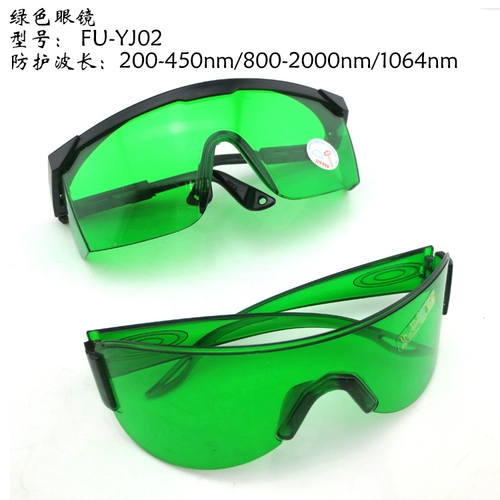 Лазерные защитные очки 200NM-540NM Стражевой зеркало 1064-нм защитные очки 590-690 нм лазерная защита