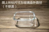 Кортменный стеклянный ланч коробка Caipan Fresh -Heparing Box At Work Lunch Box Семейная микроволновая печь коробка, свежий хранение холодильника