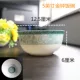 Spring Rhyme 5 -INCH Golden Bell Bowl