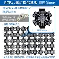 20 мм8 фута -rgb черная алюминиевая доска