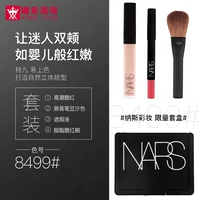 Bộ sản phẩm trang điểm cổ điển Nars kết hợp 8499 # kem che khuyết điểm dính đậu dán môi bút chì cao trào má hồng son whoo