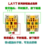 Кнопка головки гриба Delixi Lay7-11M Красный и зеленый выключатель 20M Self-Reset Lay37 вместо большой головы LA2-M