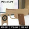 Товары от OGG CRAFT 创意木制玩具