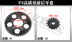 Phụ kiện xe máy Honda NSR250 P3 Kích thước bánh răng Kích thước Crankset 	giá bộ nhông xích xe máy dream	 Xe máy Gears