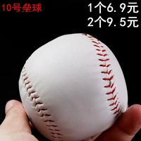 Trường tiểu học bóng mềm 10 inch 9 bóng chày mềm và cứng rắn bóng chày trẻ em chơi bóng chày - Bóng chày gậy bóng chày mini
