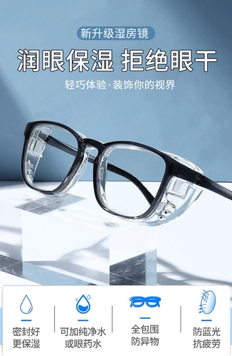 Анти -плюлене аллергическое и дегенеративное зеркало, ветрозащитный песок и анти -эплаш анти -легочный свет.