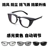 Ярко -черные очки