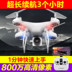 Drone HD chụp ảnh trên không máy bay bốn trục máy bay trẻ em mô hình đồ chơi người lớn sạc máy bay điều khiển từ xa ô tô điều khiển từ xa cho bé Đồ chơi điều khiển từ xa