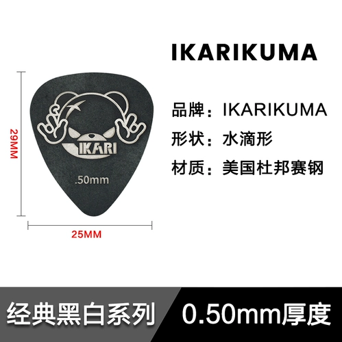 Ikarikuma маленький черный медведь классический черно -белый сериал Laser Slip -anti -Slipper Patiarch Patriarch