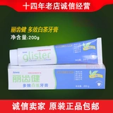 Домашний Amway Lito Jian Multivit White Tea Paste 200g Многоэффект фторида зубной пасты твердые зубные зубные зубные зубные