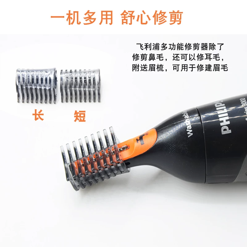 Головки насадки для носовой волос Philips NT5171 5175 5176 3000 5180, щетка бровей MG1100