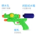 Trẻ em nhỏ nước súng đồ chơi mùa hè bãi biển chơi nước tắm đồ chơi nước 仗 đồ chơi súng nước 0-6 tuổi Súng đồ chơi trẻ em